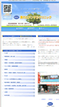 Mobile Screenshot of mizonokuchi-mentalclinic.com